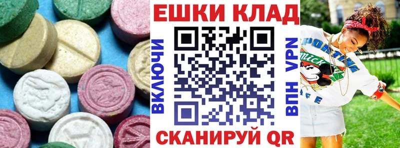 Экстази 280мг  kraken ссылки  Кукмор 