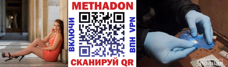 ссылка на мегу ссылки  Кукмор  Метадон methadone 